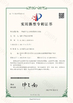 China CHENGDU BABOS CUTTING  TECH CO.,LTD Certificações
